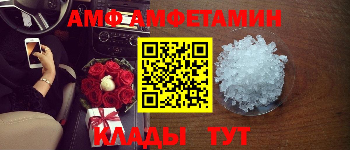 Братск  Amphetamine  Вход с VPN  АМФЕТАМИН Premium 