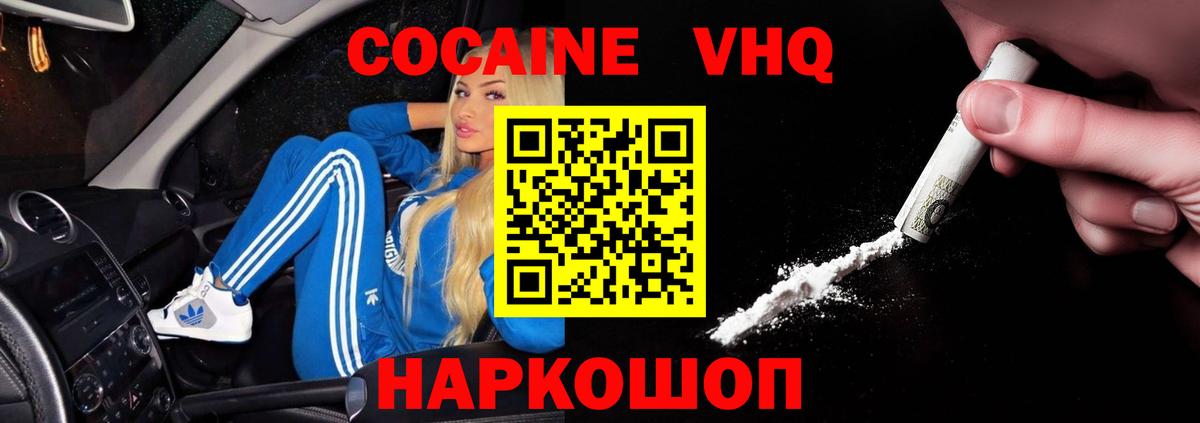 КОКАИН FishScale Братск