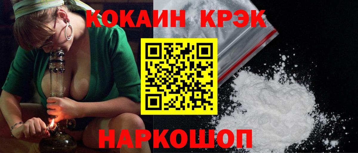 Cocaine Перу  Вход с VPN  Кокаин Боливия  Братск 