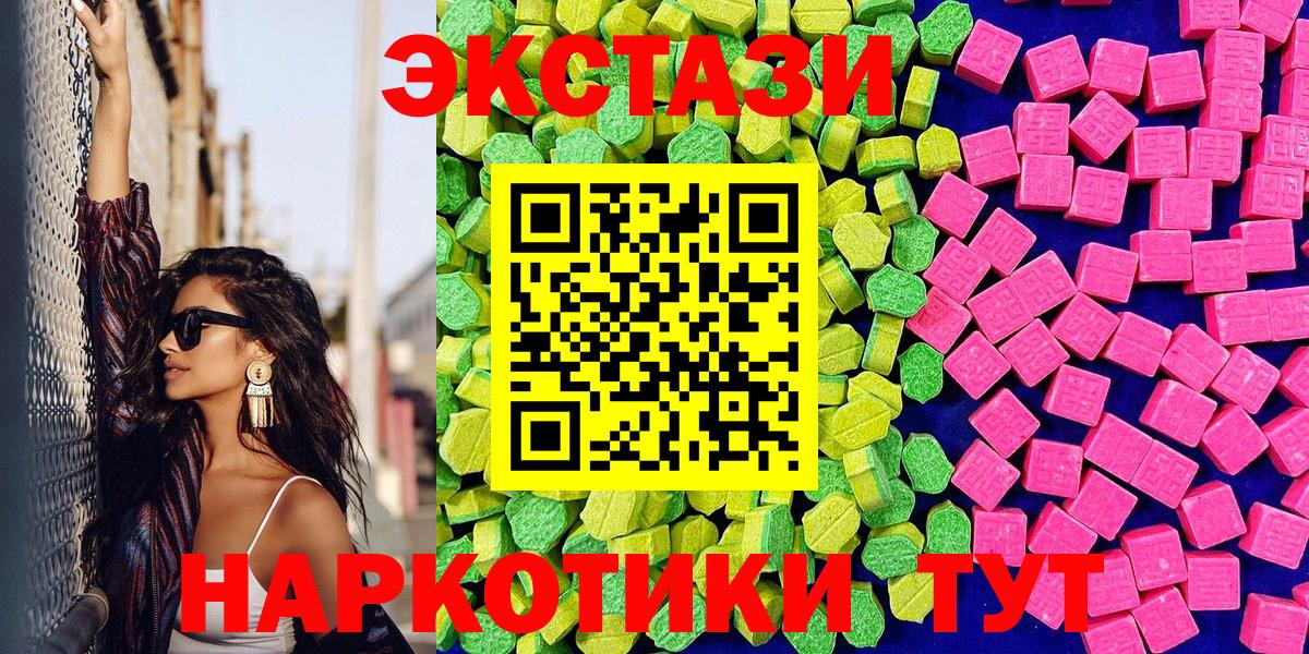 Экстази 280мг  Экстази Philipp Plein  ЭКСТАЗИ  Братск  Вход с VPN 