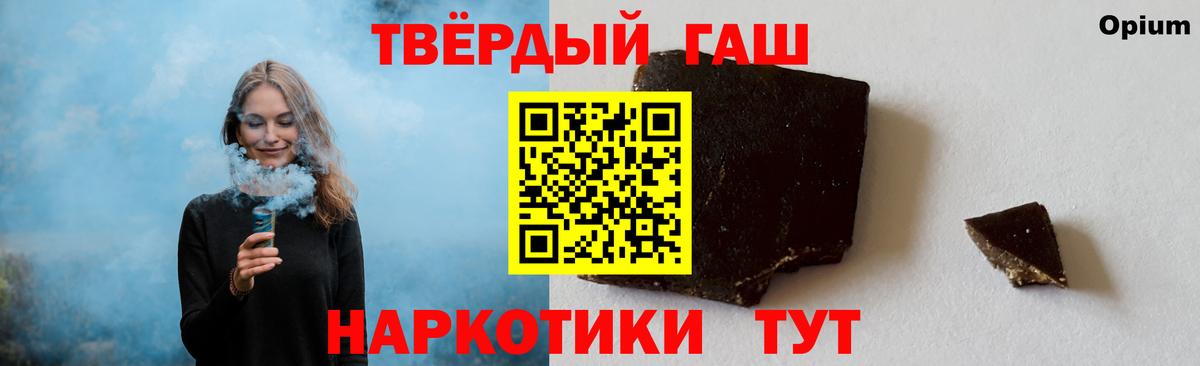 Братск  ГАШ хэш  ГАШИШ  Вход с VPN  ГАШИШ Premium 