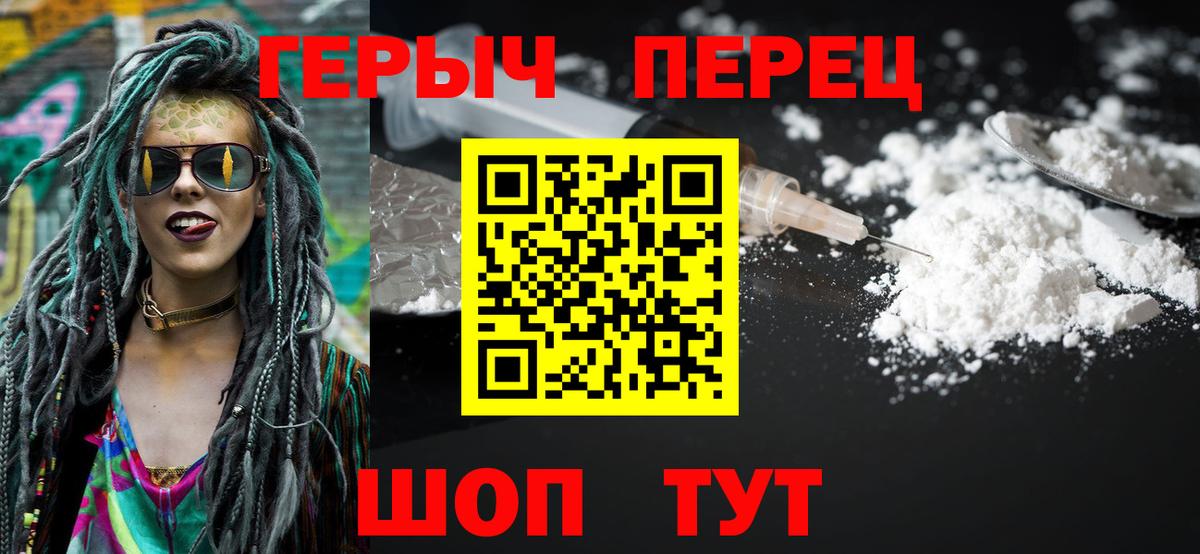 Героин  Героин VHQ  Вход с VPN  Братск 