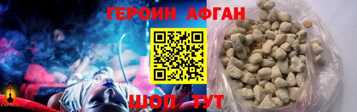 ГЕРОИН гречка Братск