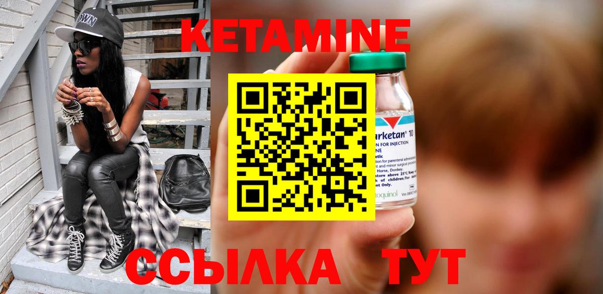 КЕТАМИН ketamine  Вход с VPN  Кетамин VHQ  Братск 