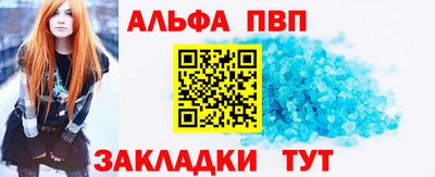 ALPHA-PVP Усть-Джегута