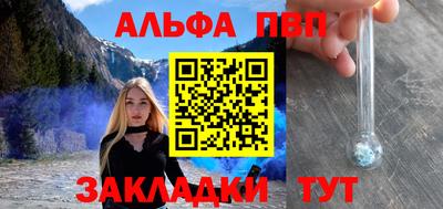 ALPHA-PVP Усть-Джегута