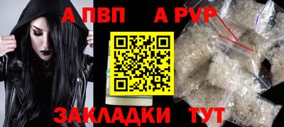ALPHA-PVP Усть-Джегута