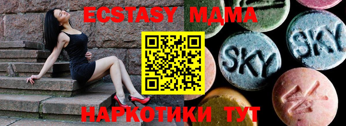 МДМА  MDMA Molly  Вход с VPN  Братск 