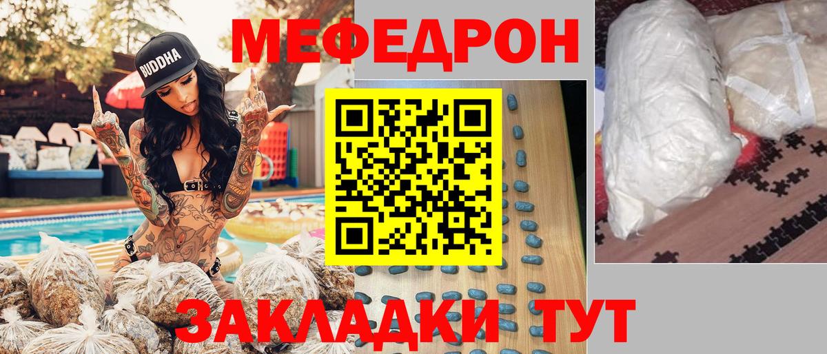 МЕФ мука Братск