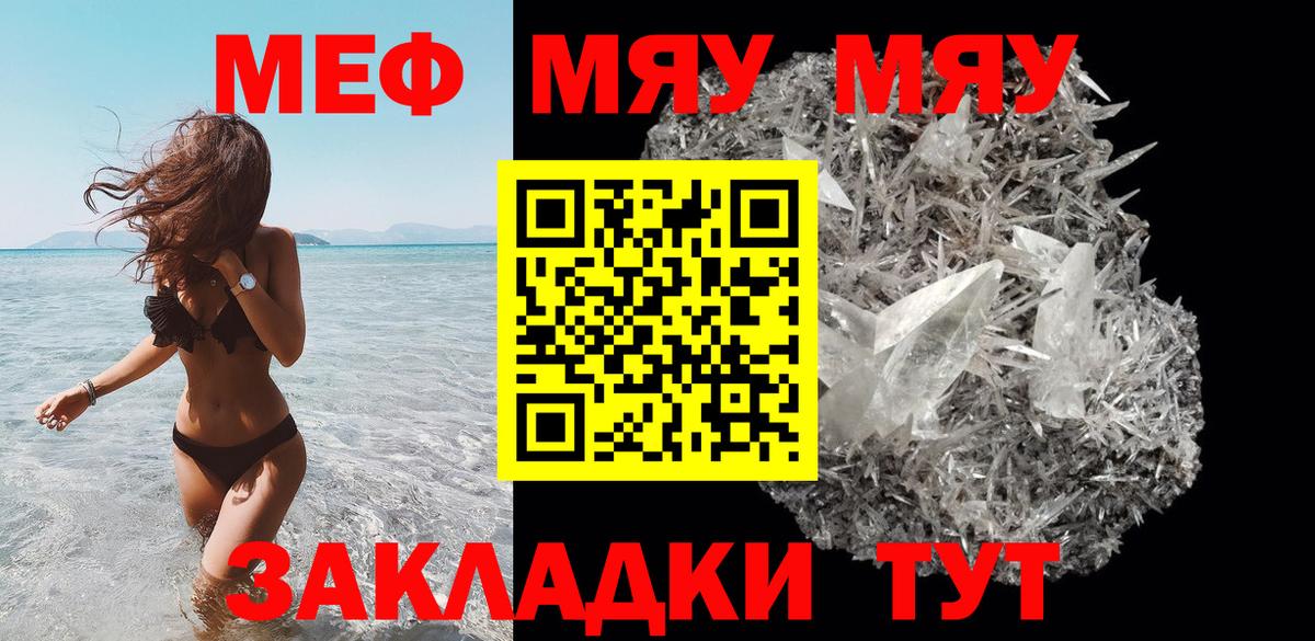 дарнет шоп  Вход с VPN  Братск  МЯУ-МЯУ mephedrone  МЯУ-МЯУ 