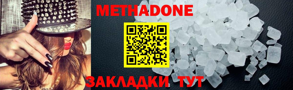 Братск  МЕТАДОН мёд  Вход с VPN  МЕТАДОН мёд 