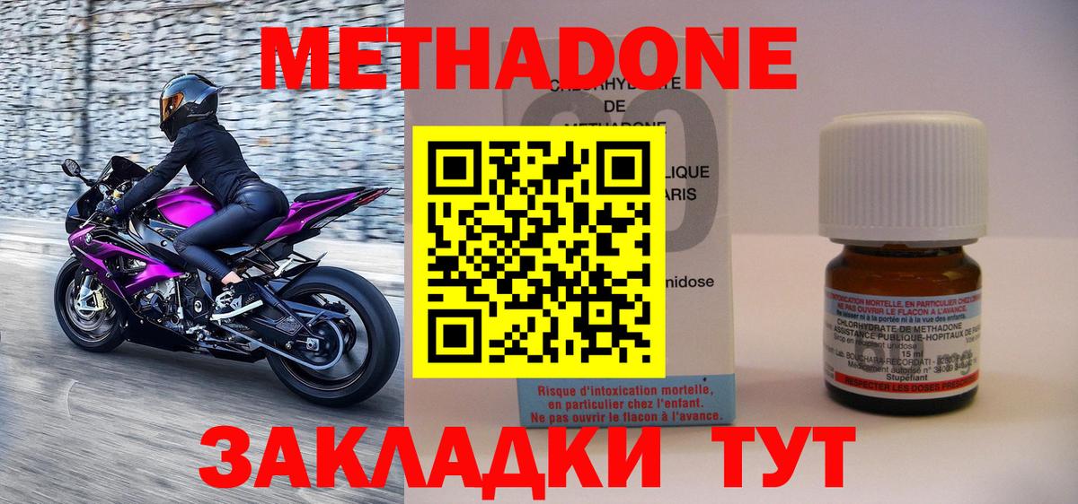 МЕТАДОН кристалл Братск