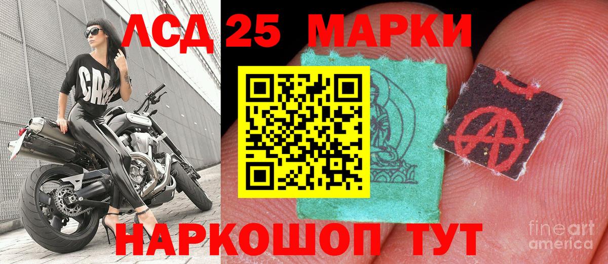 Наркотические марки 1,8мг  Вход с VPN  Братск 