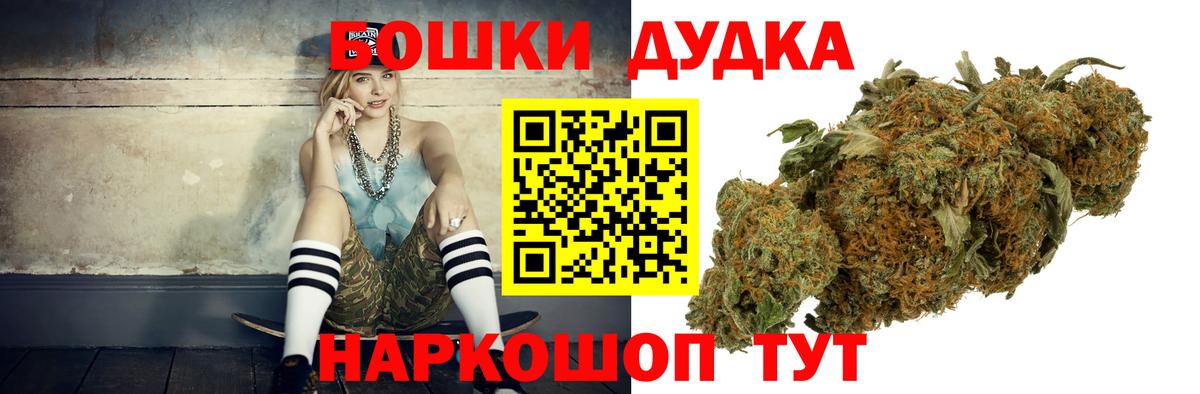 Бошки Шишки SATIVA & INDICA Братск
